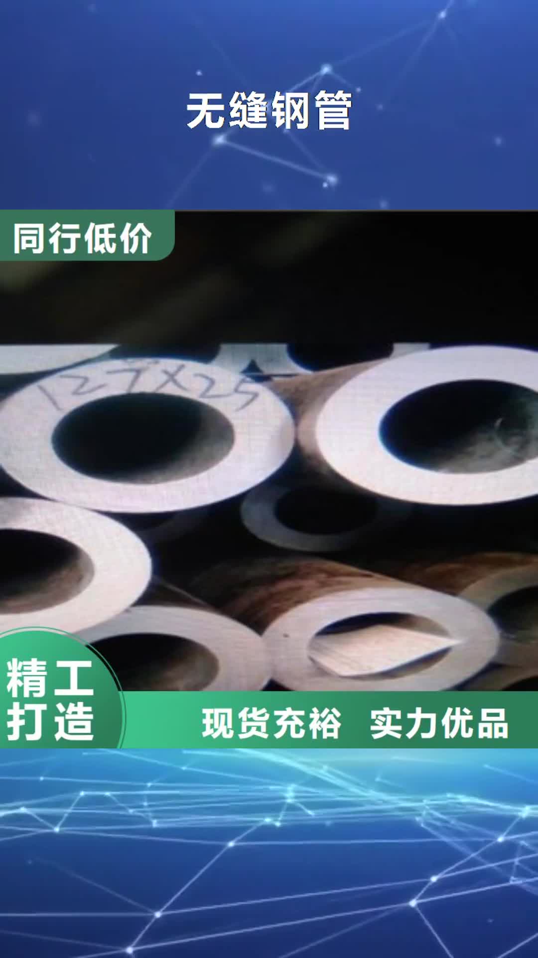 鹤岗 无缝钢管【不锈钢装饰管】资质认证