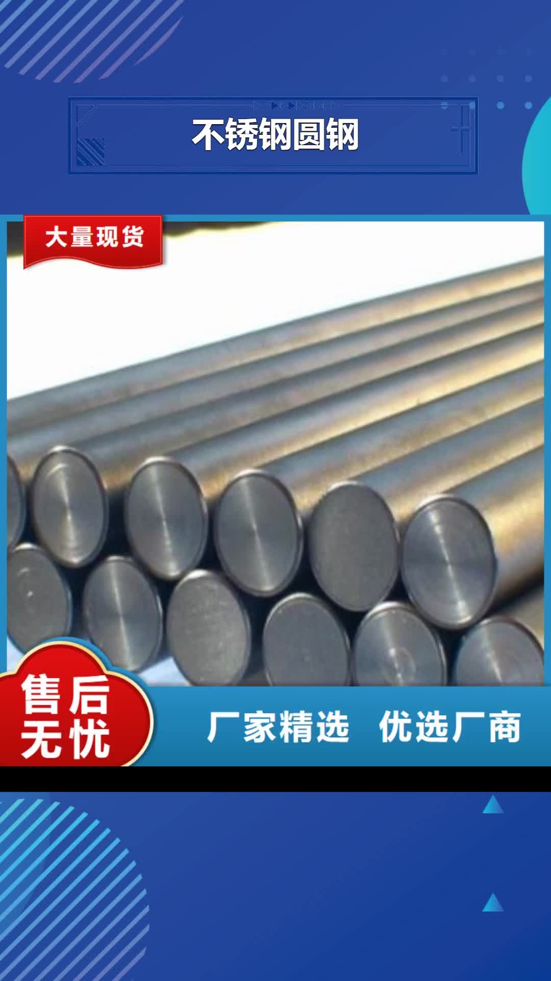 【黄石 不锈钢圆钢_不锈钢角钢符合行业标准】