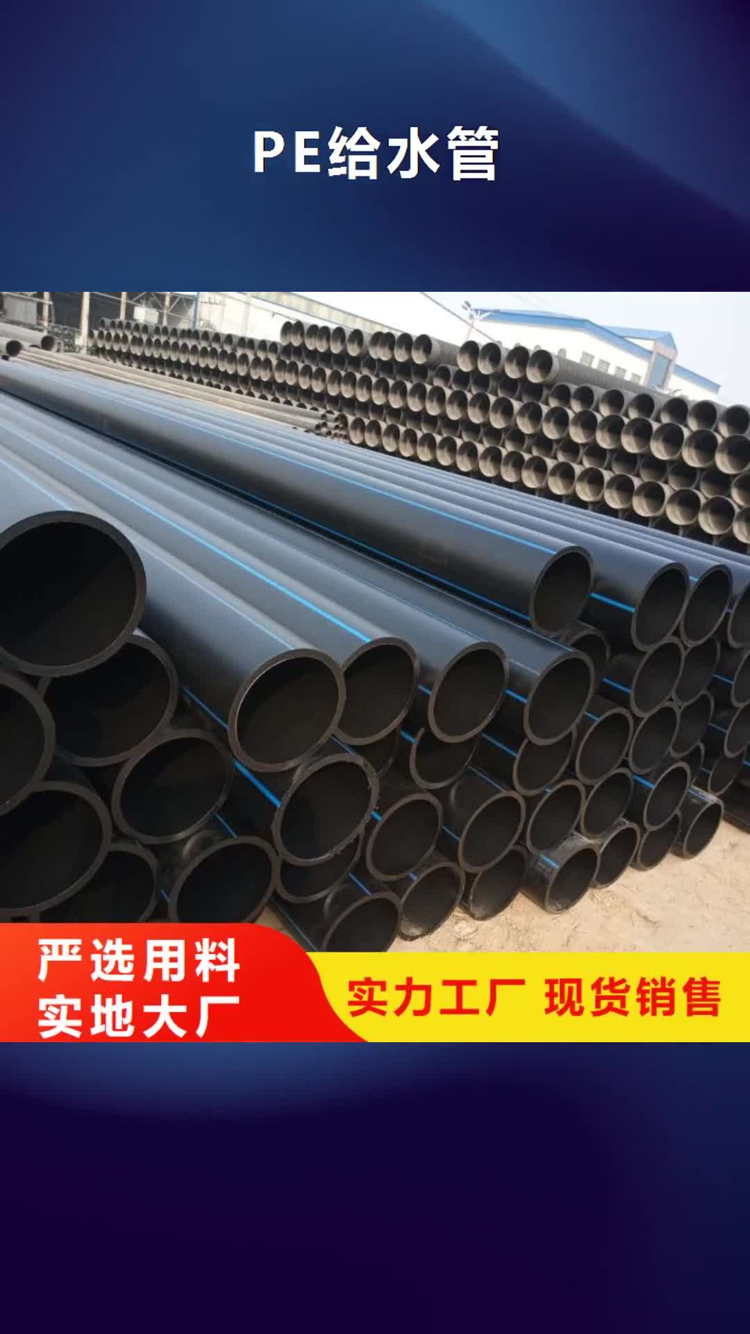 【唐山 PE给水管-钢丝网骨架复合管价格合理】