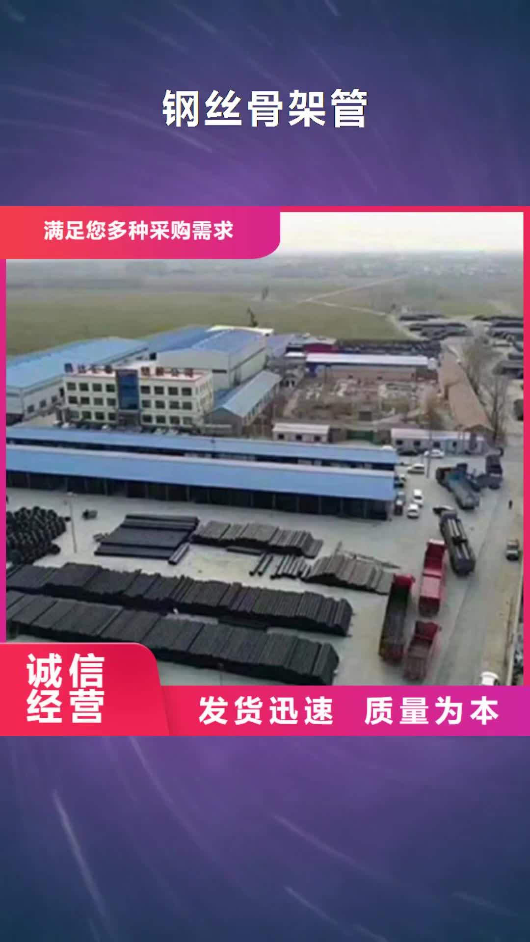 苏州 钢丝骨架管-【钢丝网骨架复合管】产地直供