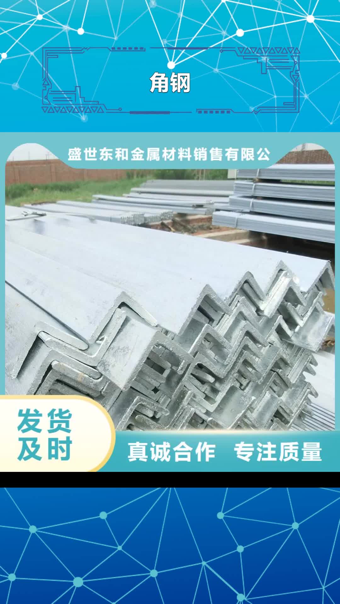 合肥【角钢】,不锈钢带规格型号全