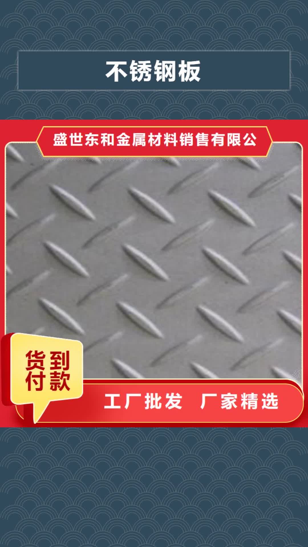 深圳【不锈钢板】 不锈钢棒真诚合作