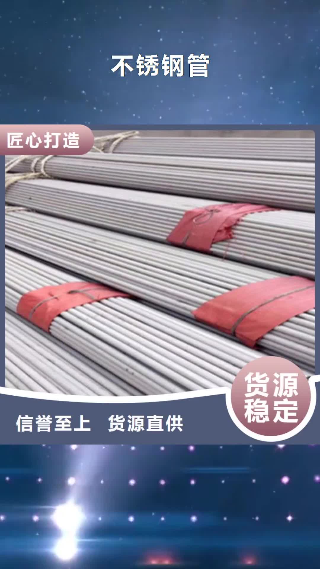 宣城 不锈钢管_【不锈钢棒】让客户买的放心