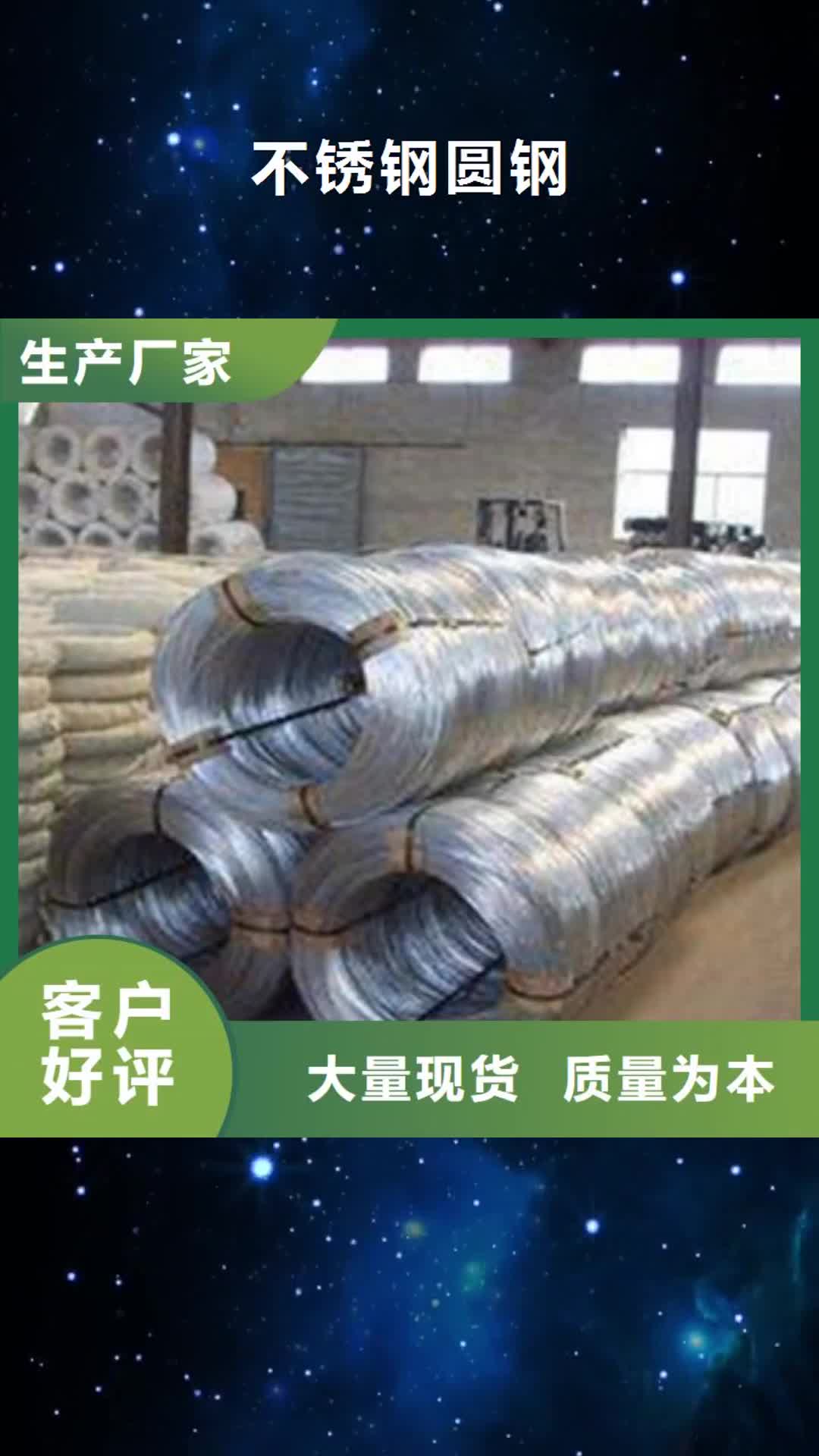 衡水【不锈钢圆钢】,不锈钢管的简单介绍
