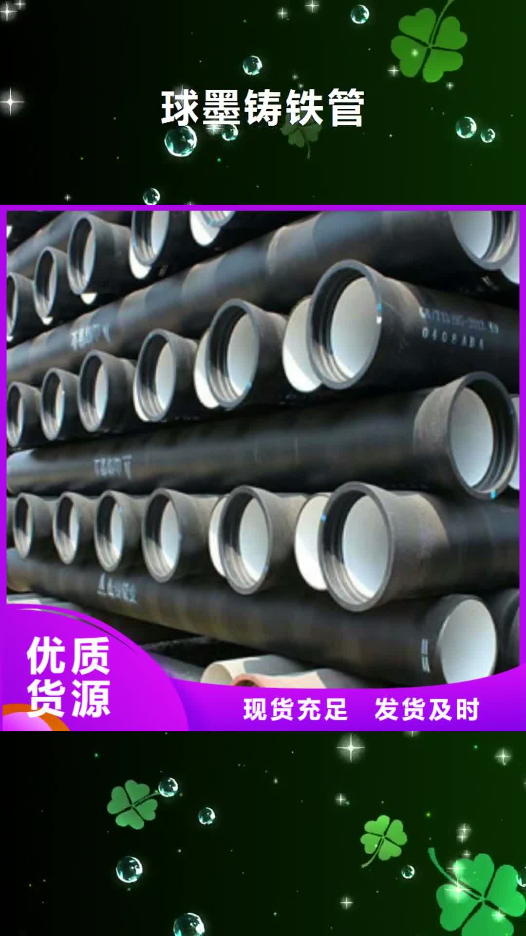 无锡 球墨铸铁管_【不锈钢管】货源足质量好
