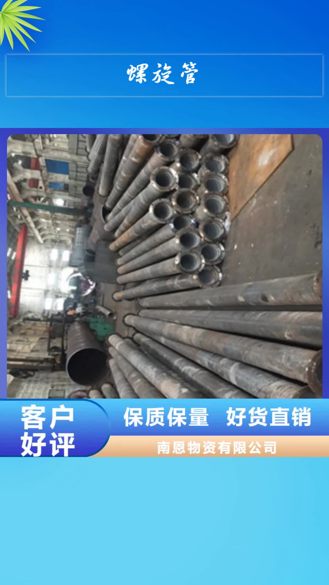新乡 螺旋管_【工字钢】质检合格出厂