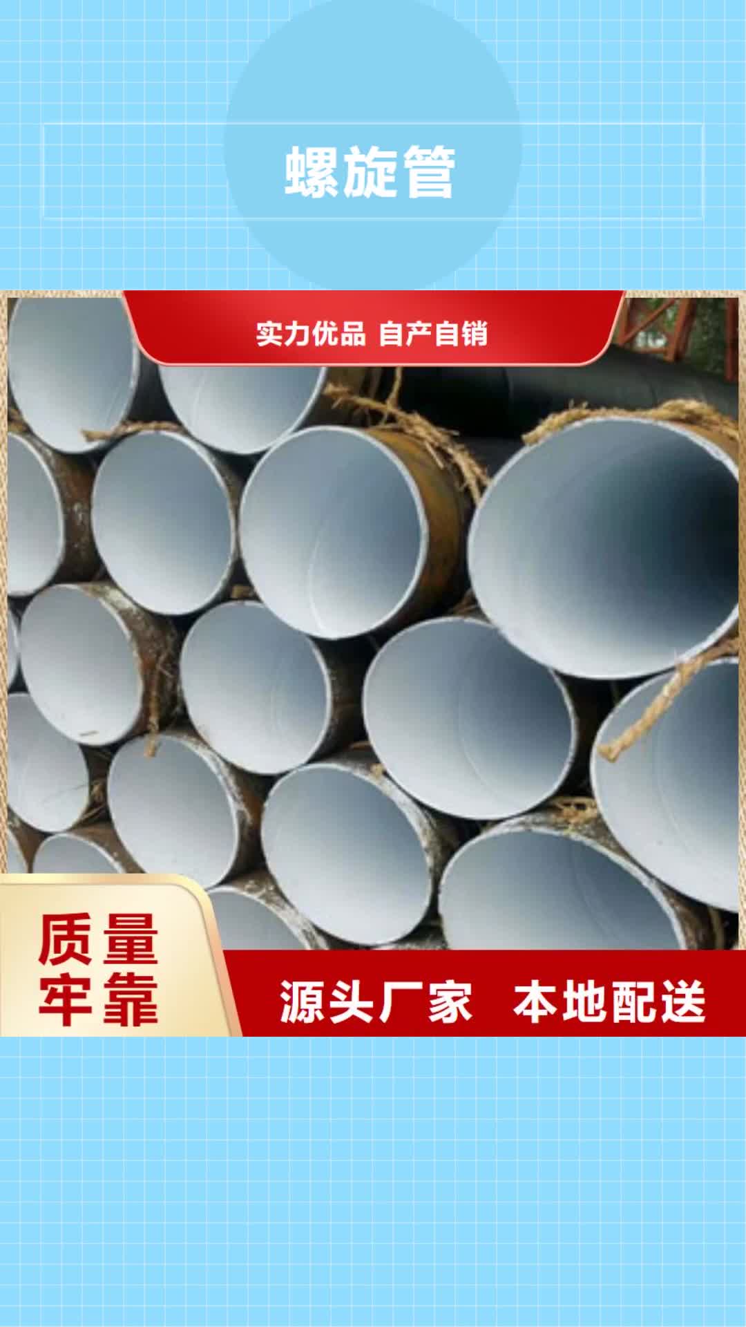 昆明 螺旋管符合标准