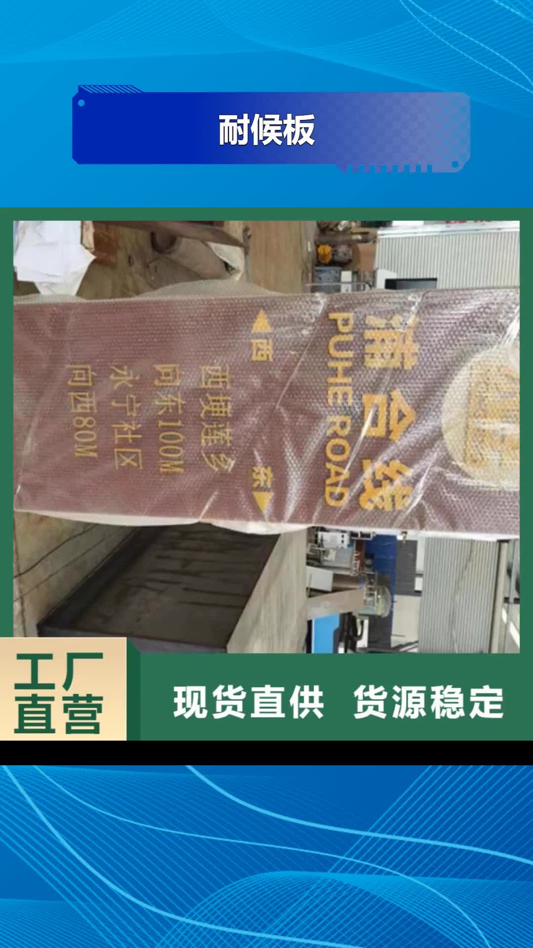 佛山 耐候板_【耐候钢板】满足客户所需