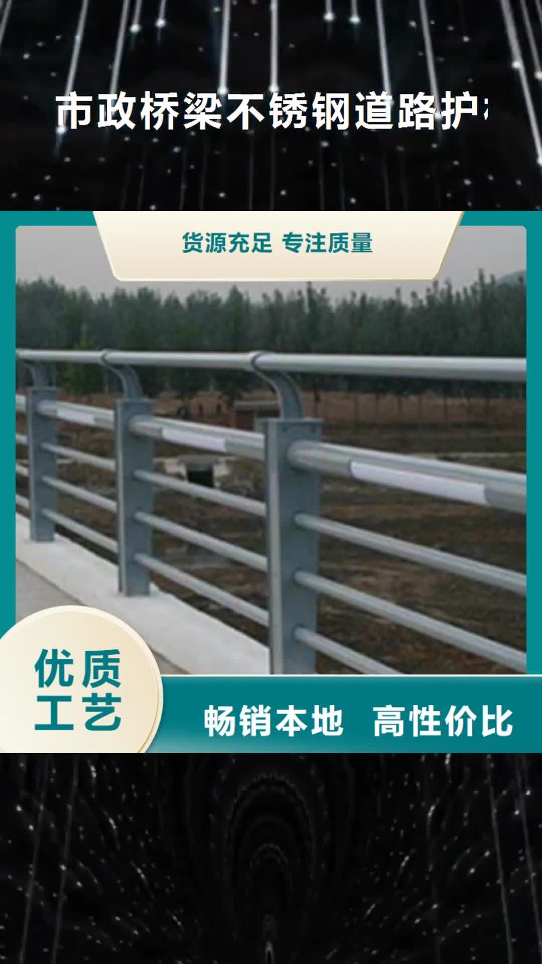 【安顺 市政桥梁不锈钢道路护栏-桥梁景观护栏专注细节使用放心】