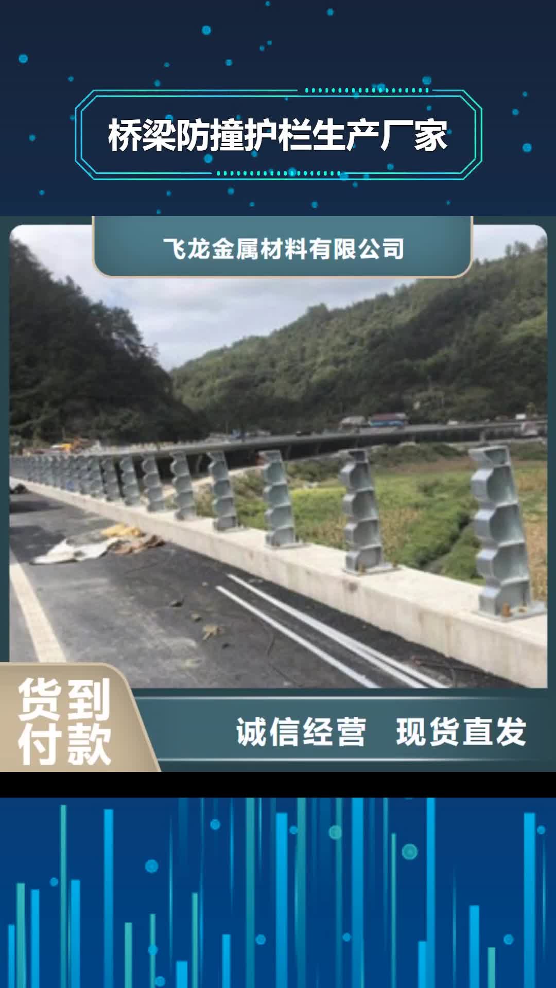 【荆州 桥梁防撞护栏生产厂家 桥梁灯光护栏价格有优势】