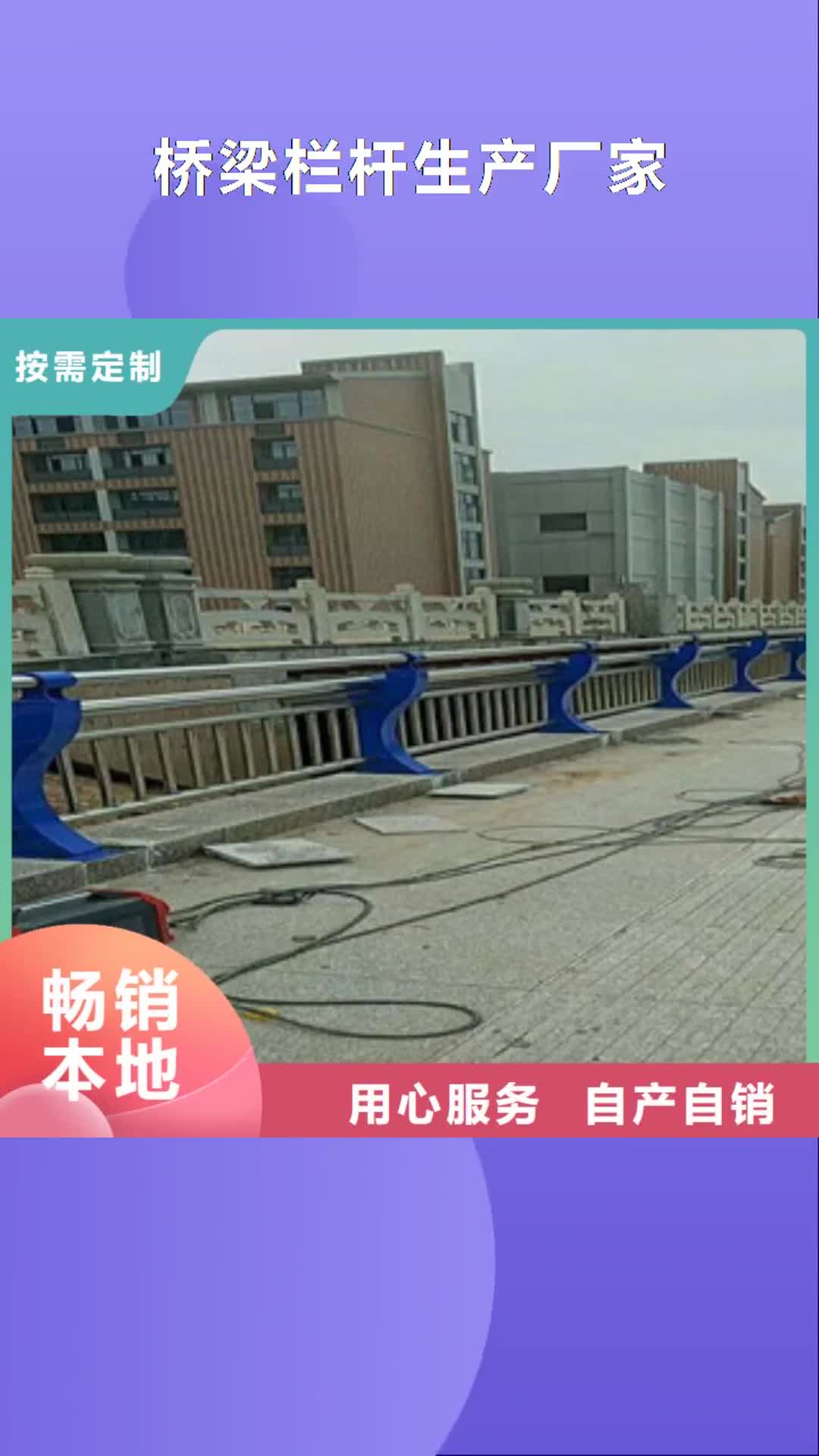 辽宁 桥梁栏杆生产厂家,【桥梁护栏】精选货源
