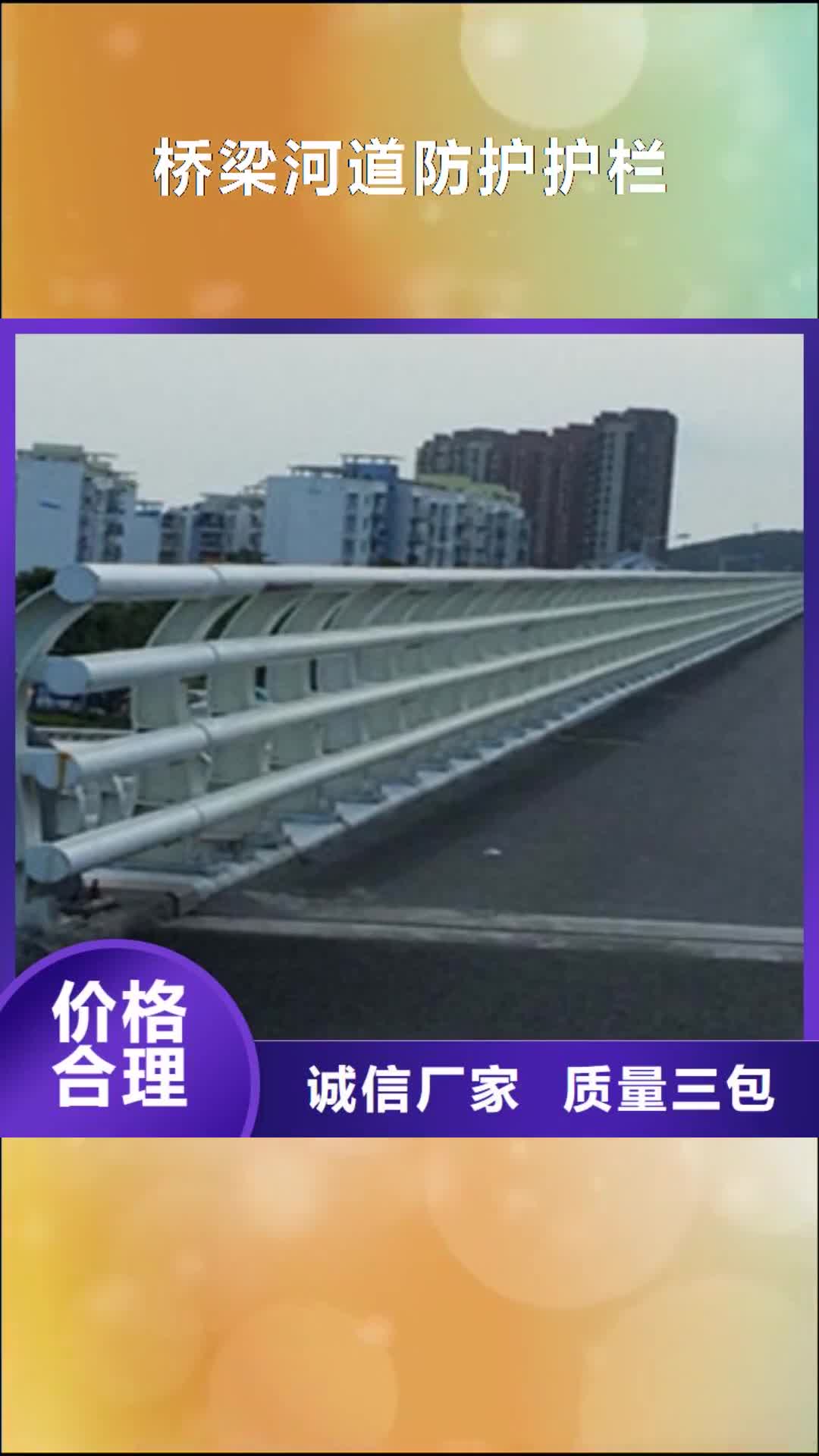 咸阳【桥梁河道防护护栏】_道路交通护栏值得信赖