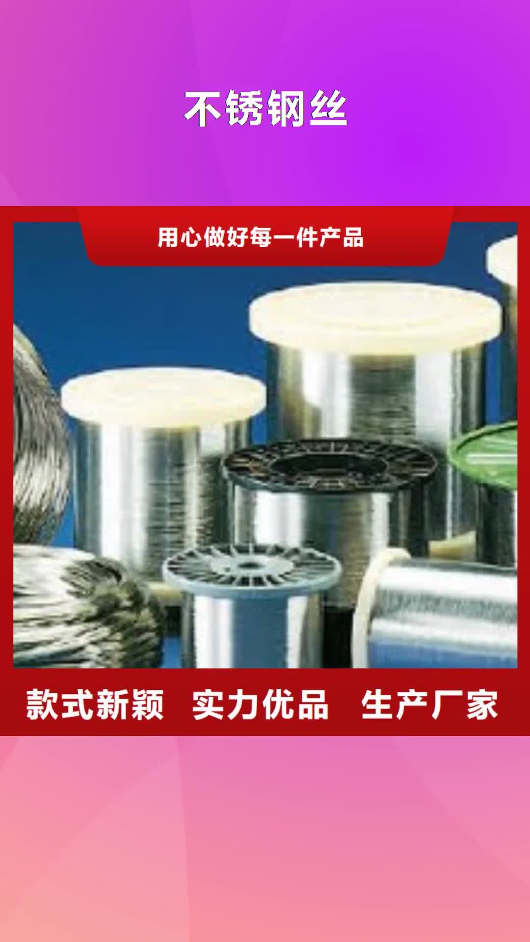 黑河 不锈钢丝,【310S不锈钢管】贴心服务