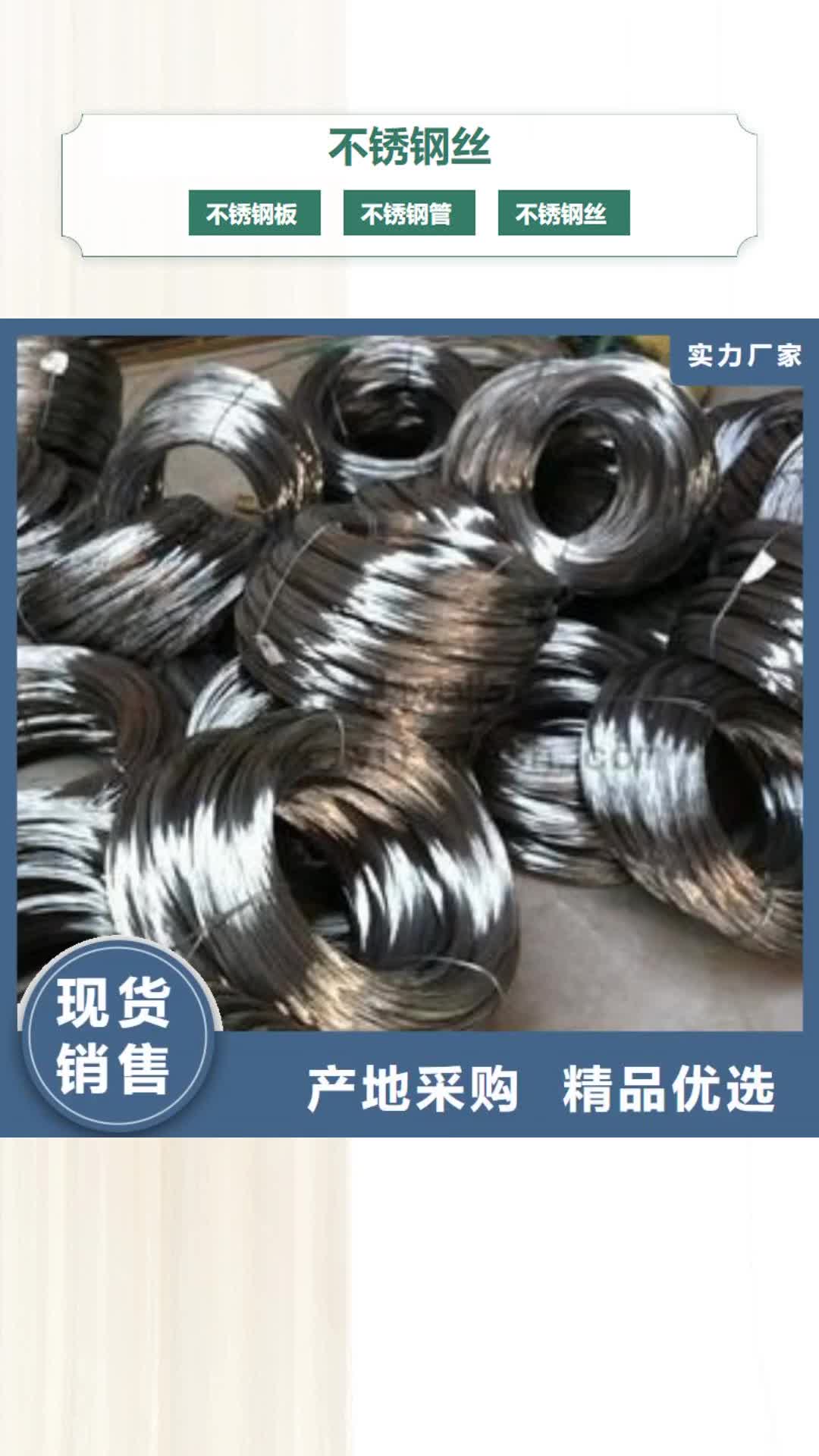 六盘水【不锈钢丝】321不锈钢管可零售可批发