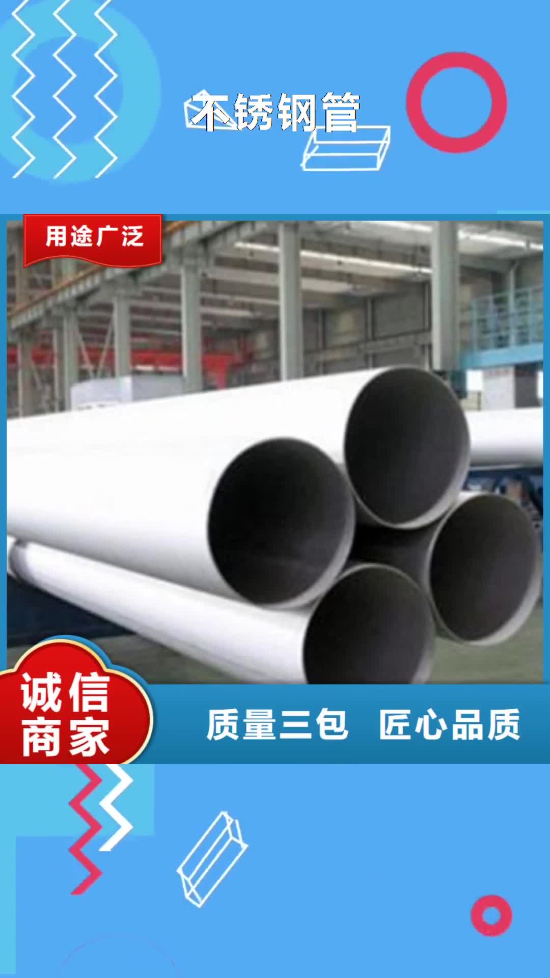 襄阳 不锈钢管 【316不锈钢管 】生产经验丰富