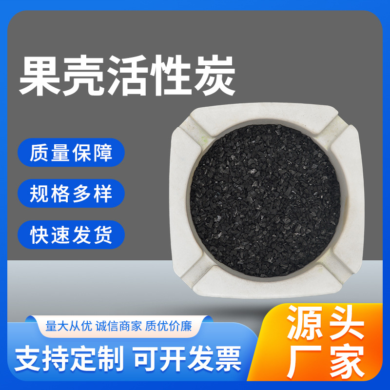 江苏姑苏果壳活性炭