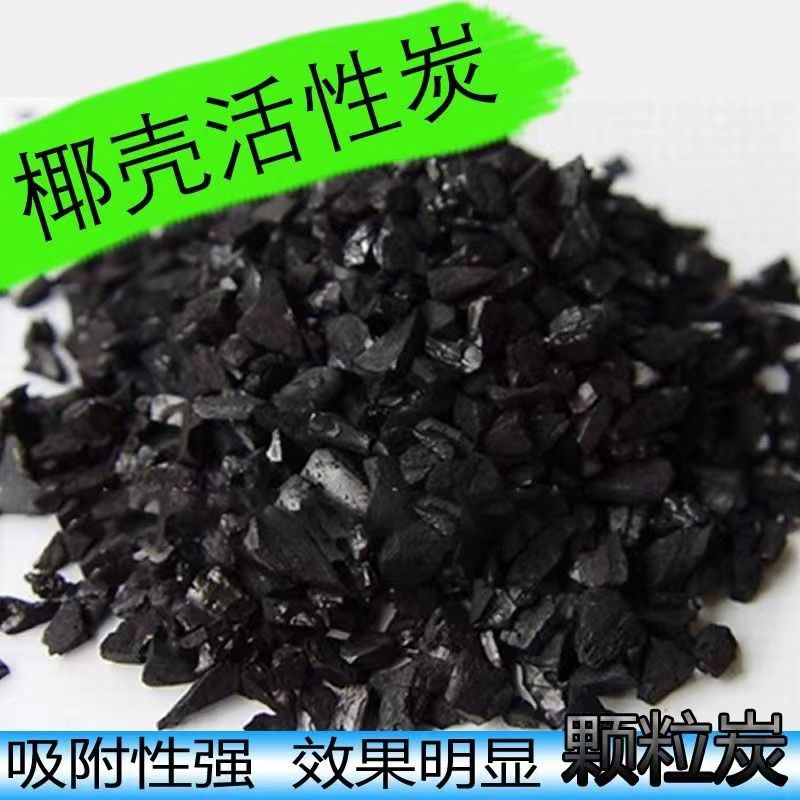 黑龙江大兴安岭果壳活性炭厂家