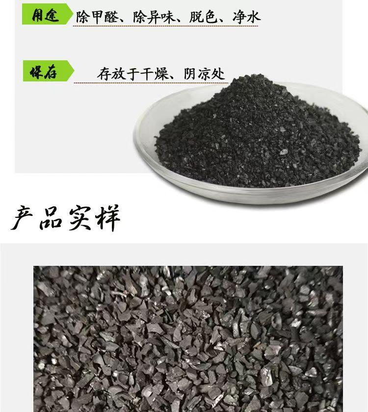 河南安阳颗粒活性炭价格