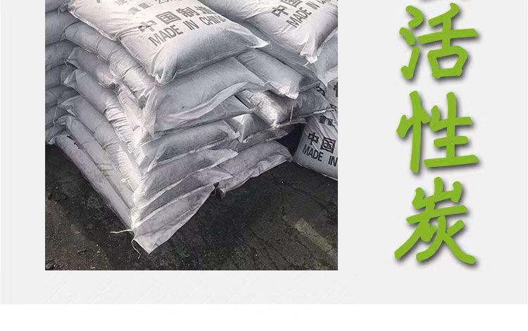 河南安阳颗粒活性炭价格
