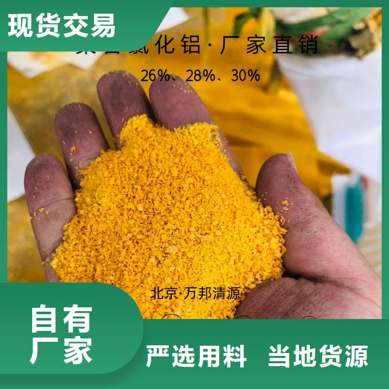 甘南临潭聚合氯化铝粉末一手货源 省/市/区/县/镇 送货上门