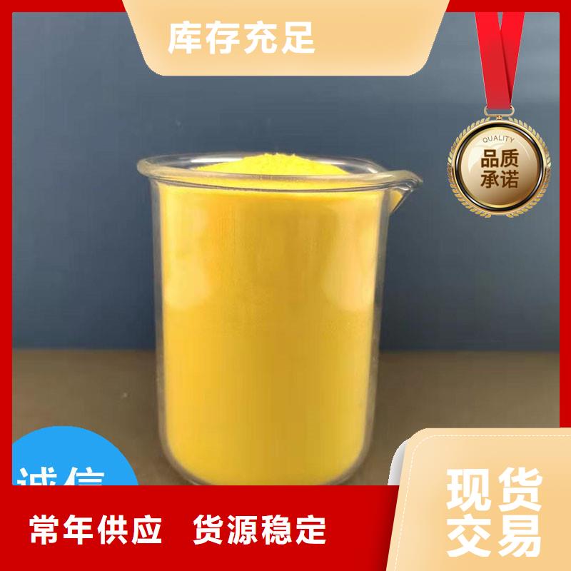 甘南临潭聚合氯化铝粉末一手货源 省/市/区/县/镇 送货上门