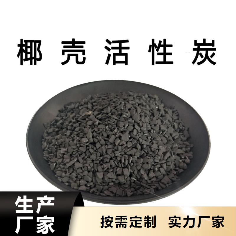 西藏聂拉木椰壳活性炭